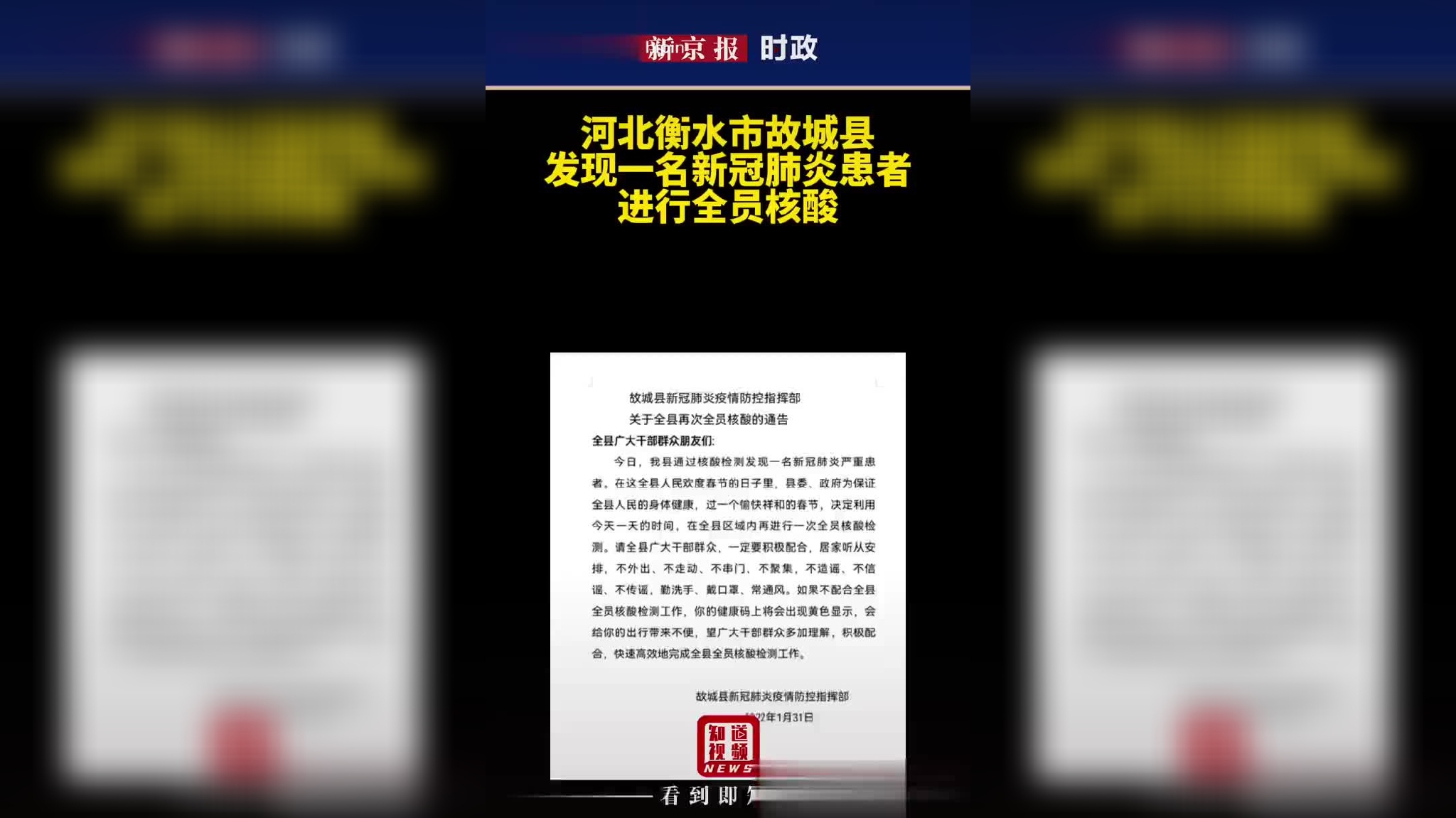 衡水最新肺炎日常實錄，抗擊疫情的日常故事