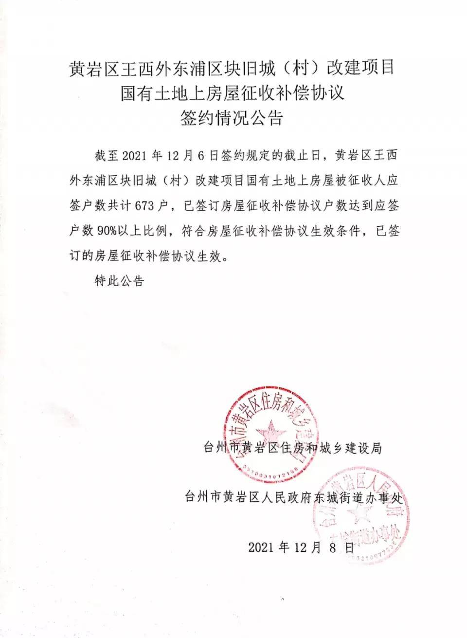 黃巖最新通告，學習變革，成就未來，自信閃耀啟程之路