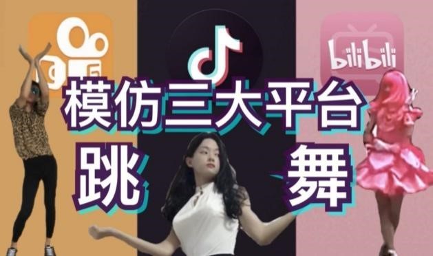 抖音最新跳舞視頻燃爆全網(wǎng)熱潮！