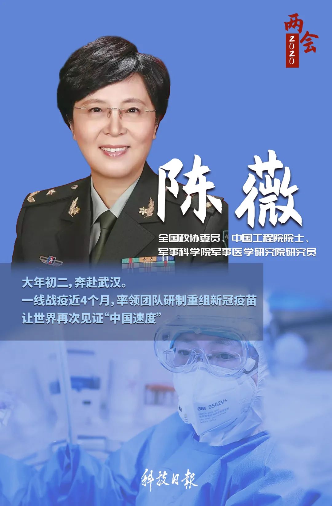 陳薇最新疫苗進(jìn)展，與自然共舞的心靈旅行奇跡