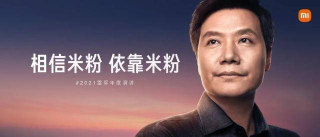 小米雷軍最新演講，心靈與自然的美景之旅啟程！