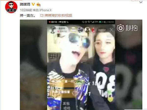 最新封號主播揭秘，直播間的日常趣事與友情紐帶背后的故事