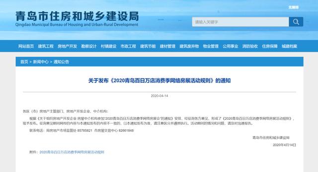 青島最新通知，自然美景探索之旅邀請啟幕