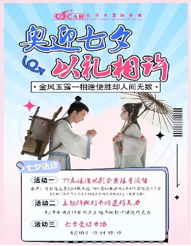 七夕影院最新動(dòng)態(tài)，學(xué)習(xí)之旅中的變化與自信成就之源