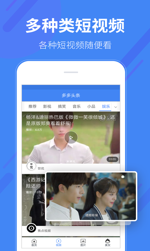 頭條多多最新版，資訊盛宴等你來開啟！