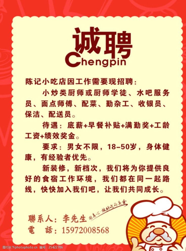 最新沙縣小吃求職神器，科技與美食職業(yè)的新紀元交匯點