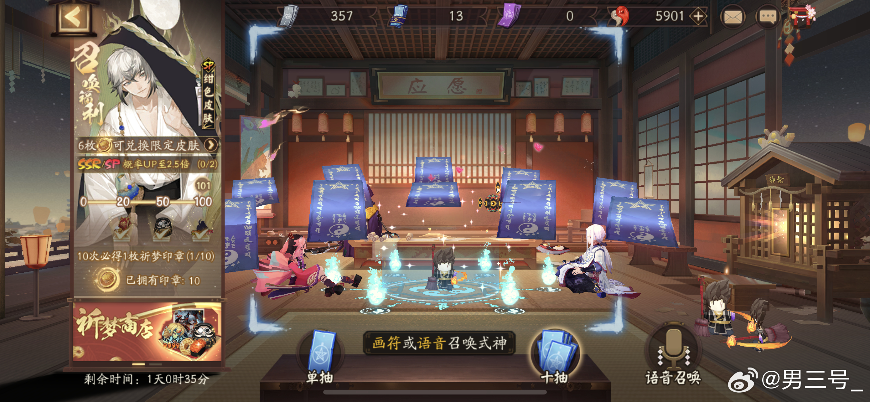 陰陽(yáng)師最新UP的日常趣事揭秘