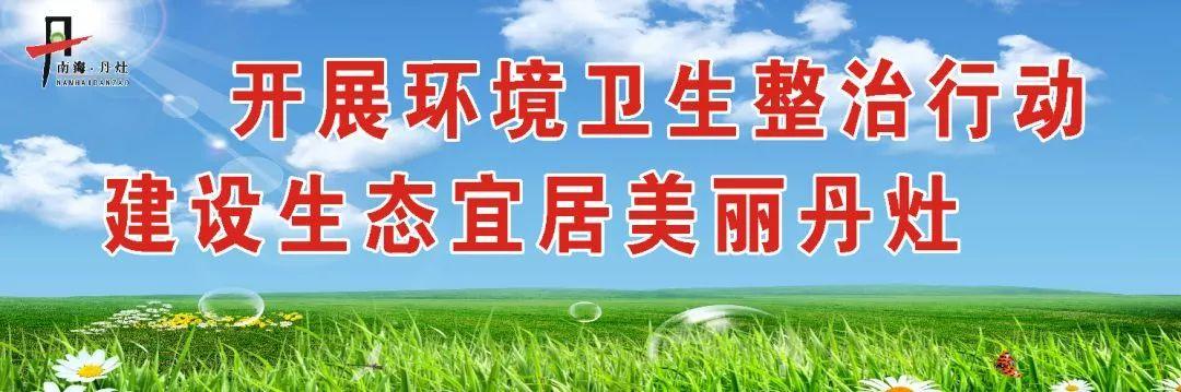 丹灶招聘最新信息速遞，熱門(mén)職位等你來(lái)挑戰(zhàn)！