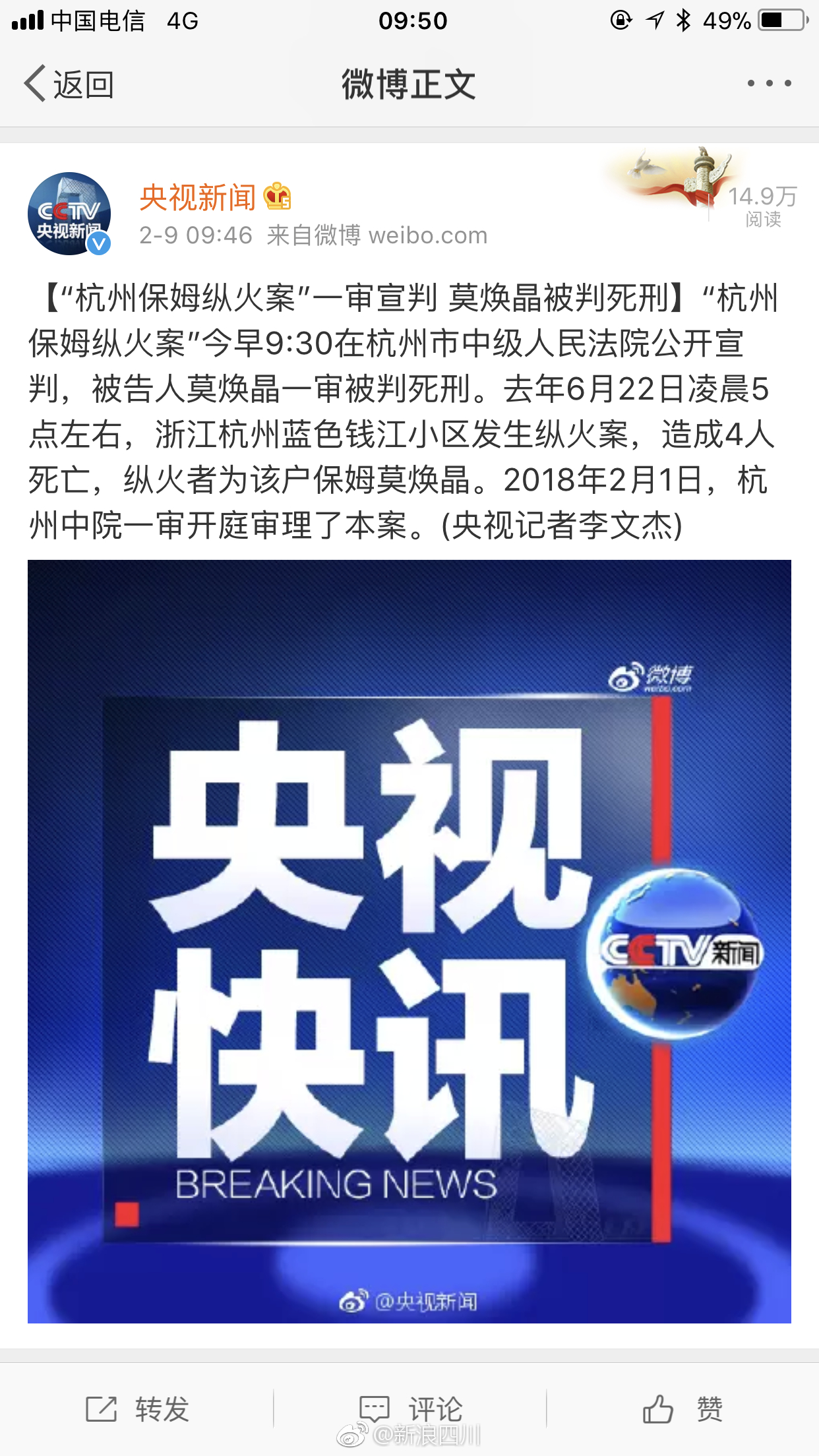 杭州殺妻案最新進(jìn)展深度解析，案件更新與細(xì)節(jié)揭秘