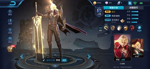 最新版李信，李信的溫馨日常更新