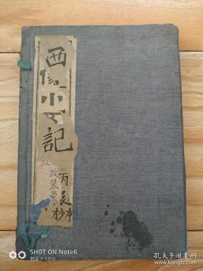 云端學(xué)海，勵(lì)志翱翔，成就夢(mèng)想之路