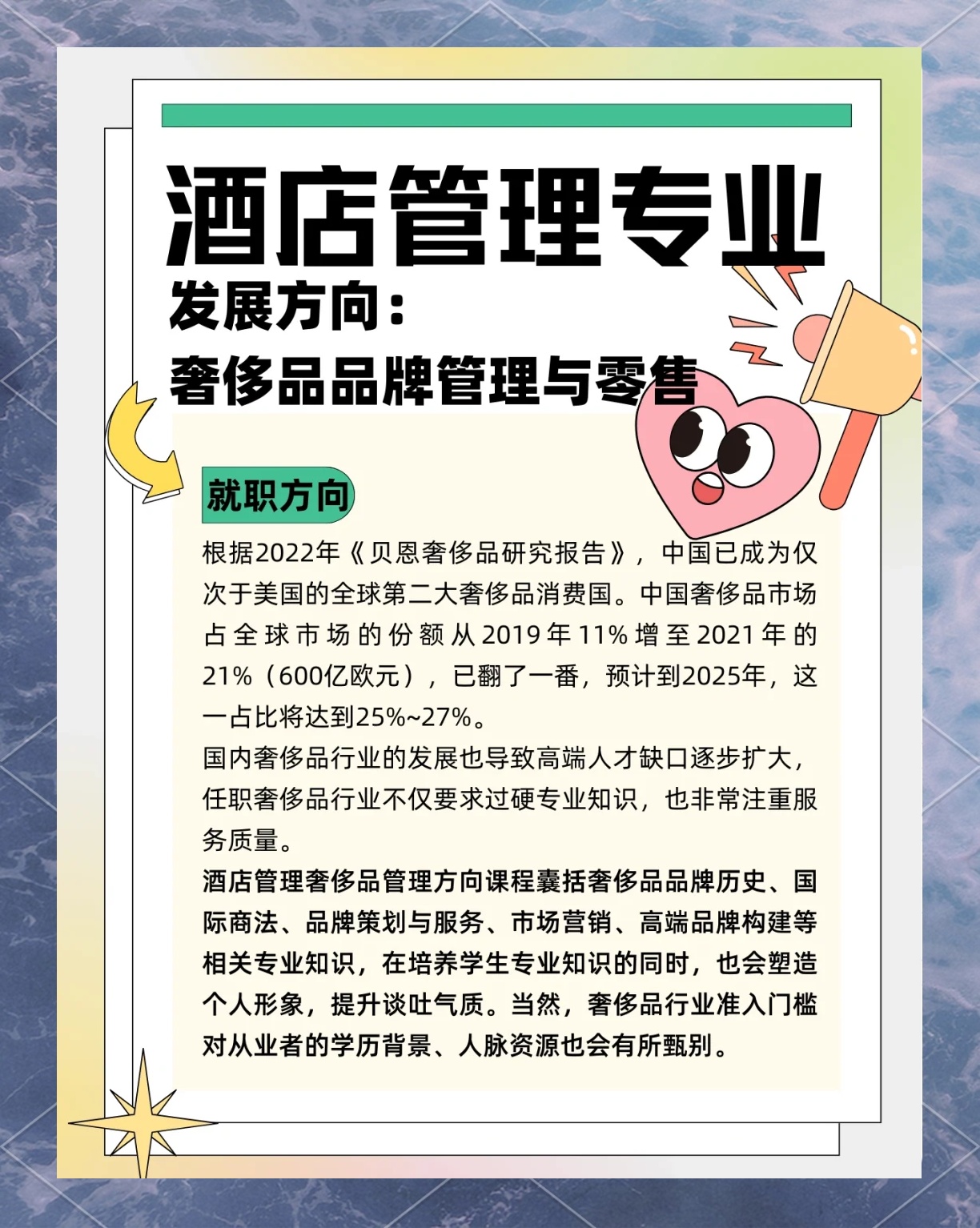 酒店管理就業(yè)前景最新,酒店管理就業(yè)前景最新，步驟指南