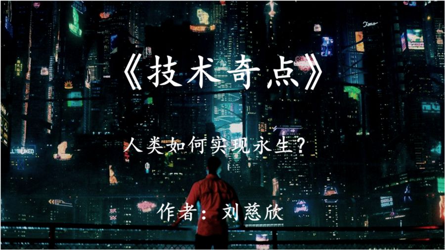 劉慈欣最新作品，自然美景鼓舞之旅揭秘