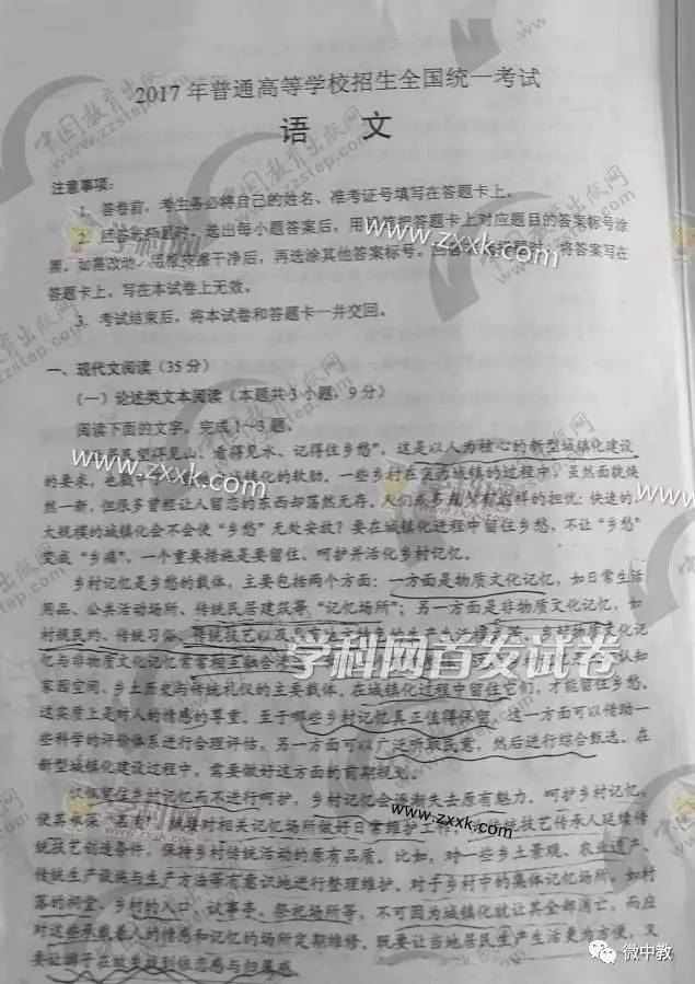 高考試卷最新動(dòng)態(tài)，變化與創(chuàng)新概覽