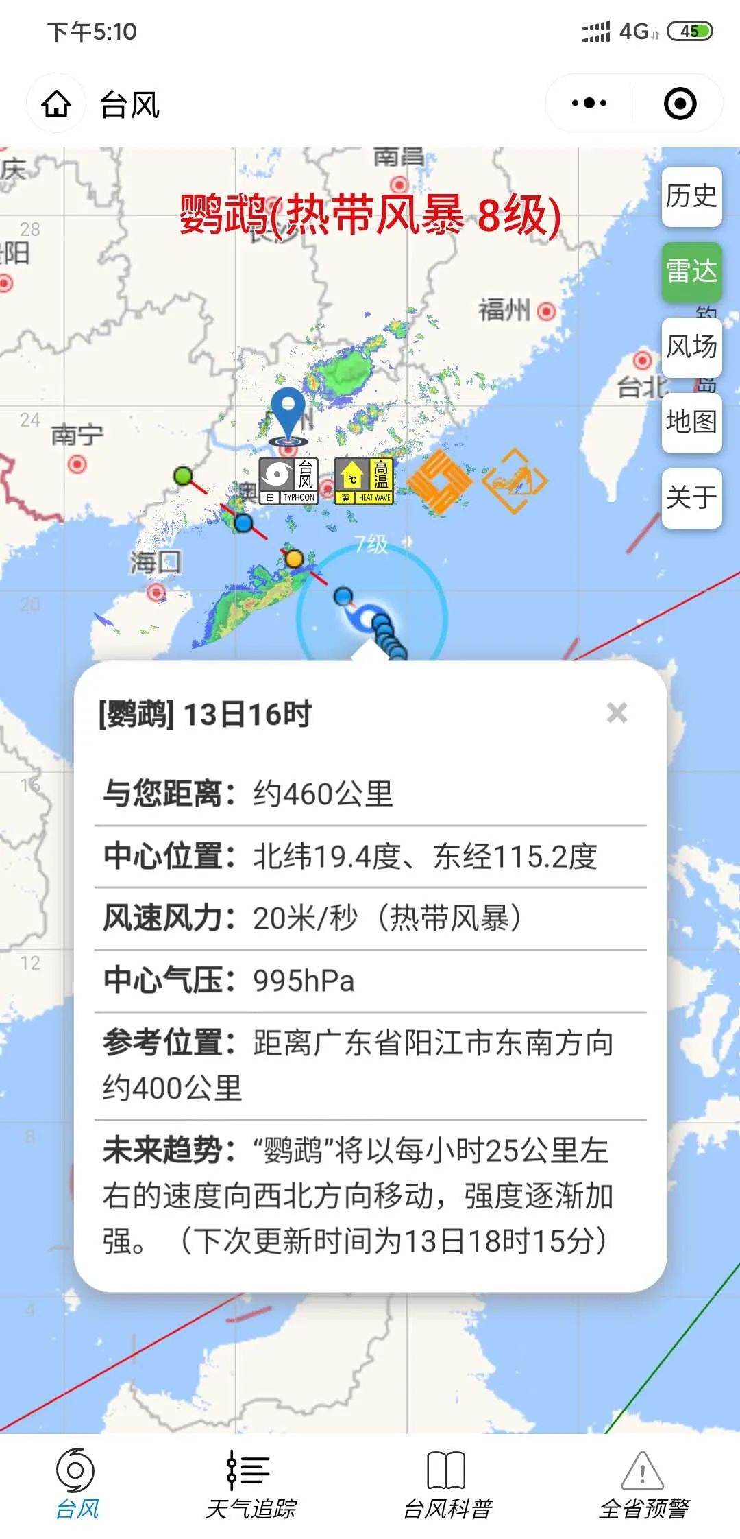 鸚鵡臺(tái)風(fēng)最新現(xiàn)場(chǎng)動(dòng)態(tài)，多方觀點(diǎn)分析與個(gè)人立場(chǎng)闡述