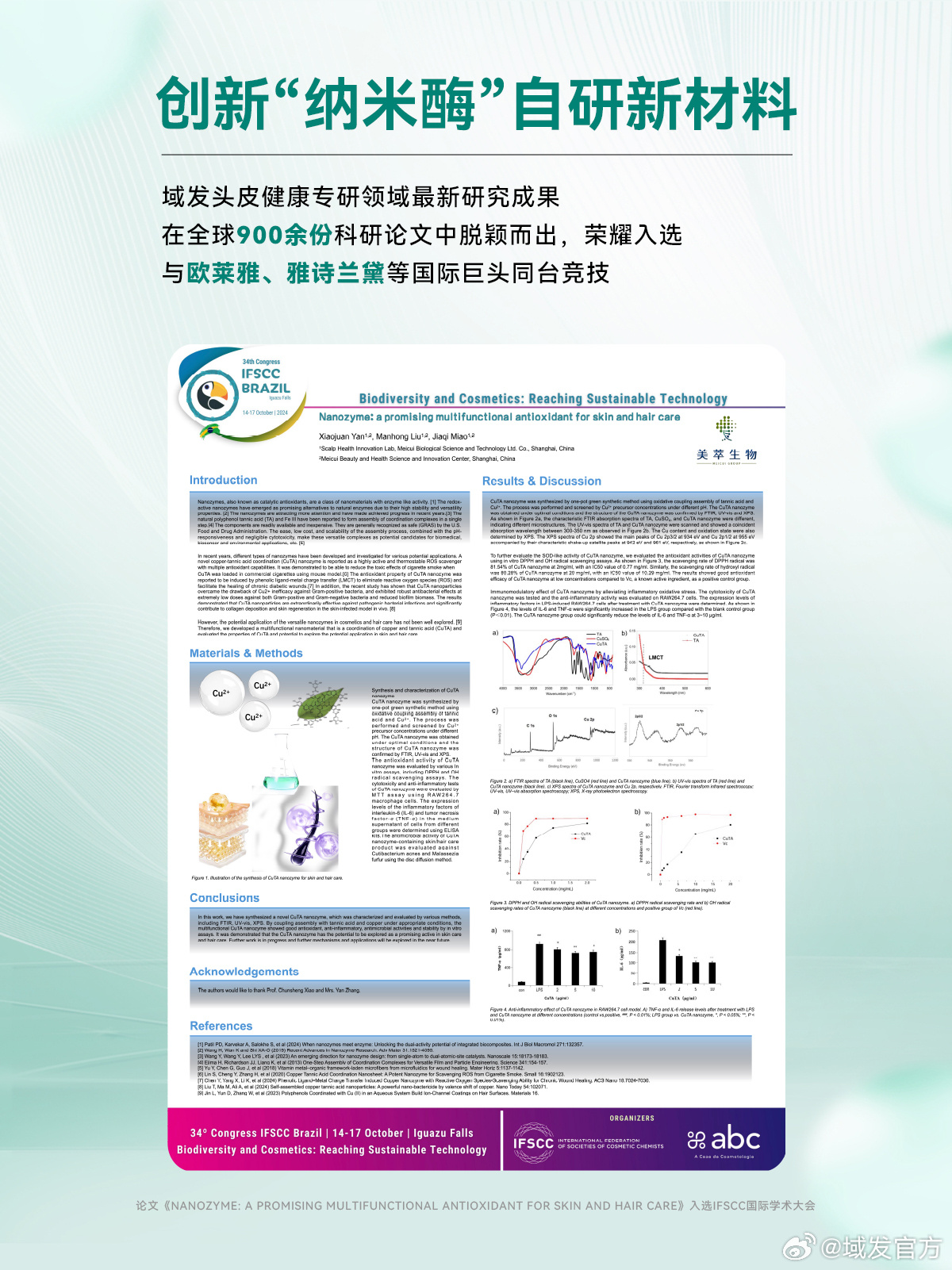 最新學(xué)術(shù)研究揭秘，前沿進(jìn)展一網(wǎng)打盡????