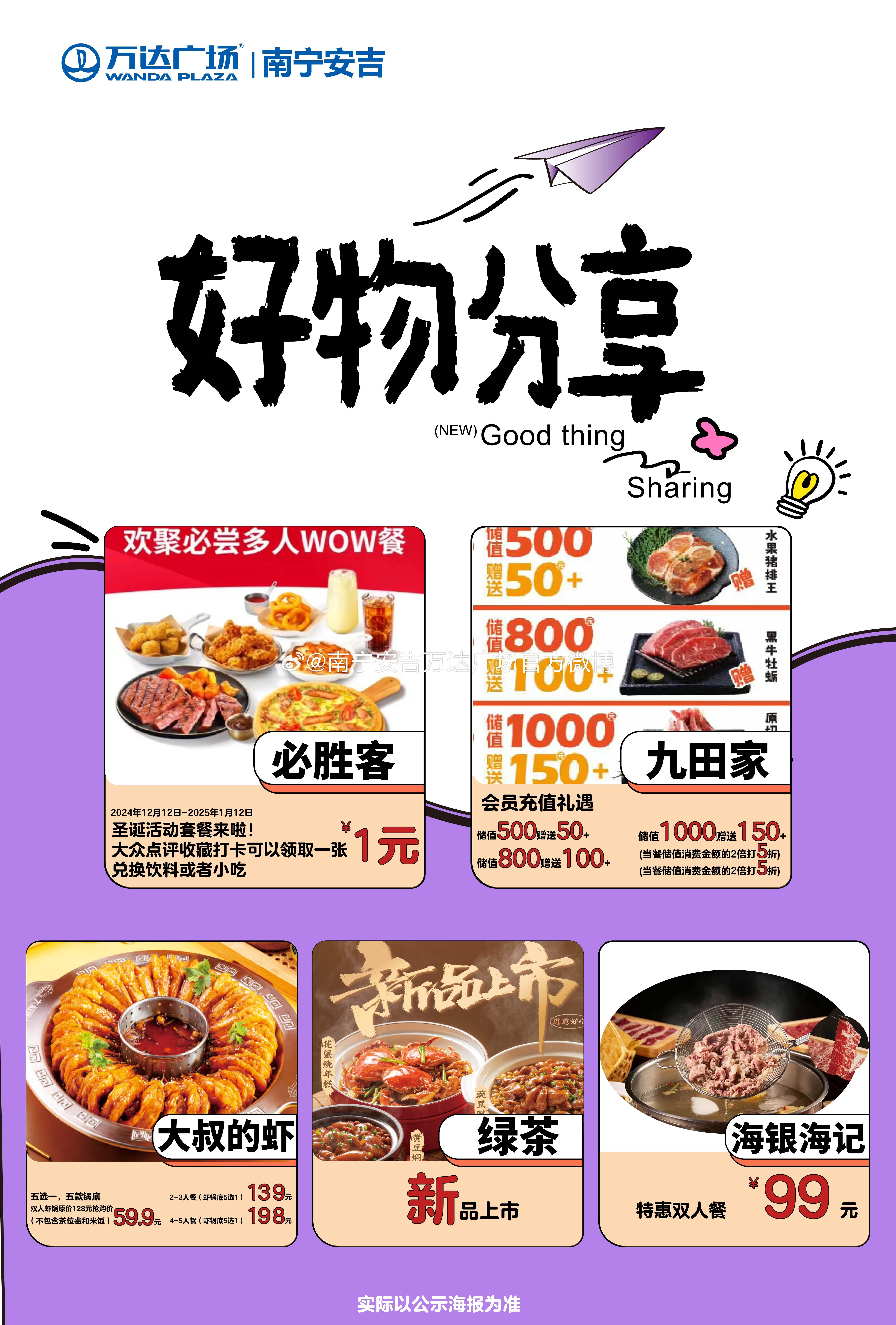 最新爆款好物火熱揭秘！