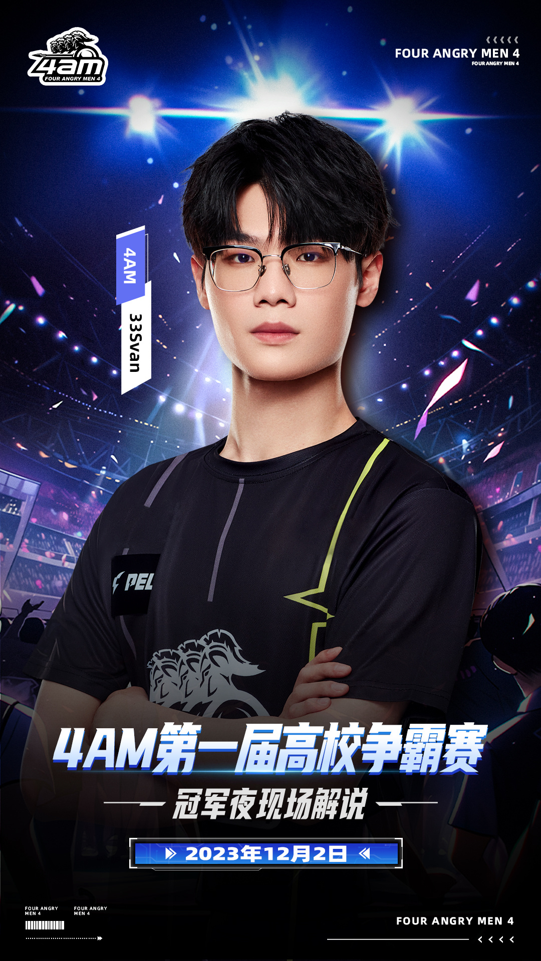 4A最新比賽，友誼與夢想的賽場溫馨故事