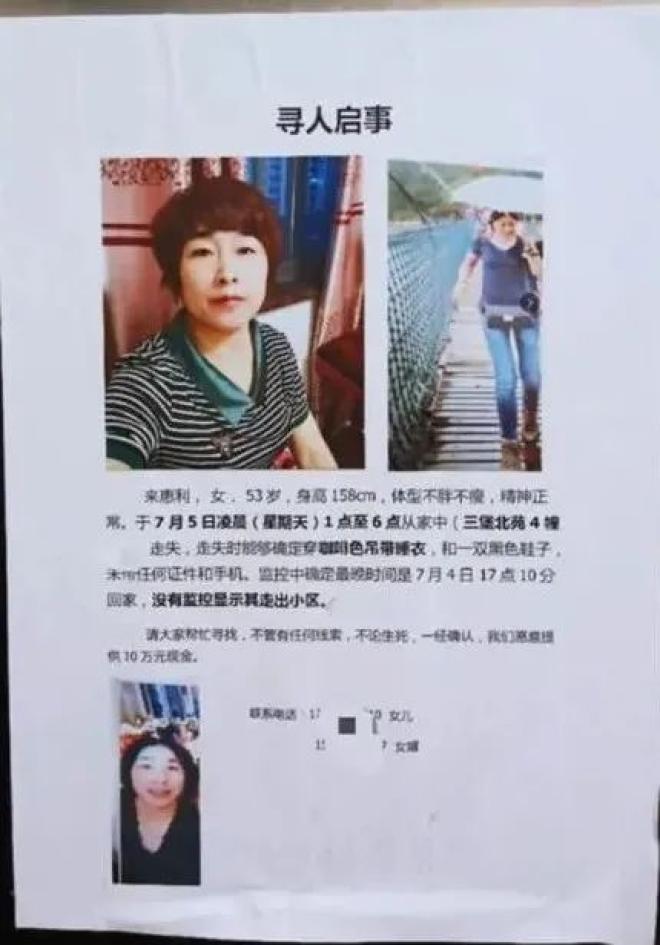 杭州失蹤女性最新真相，尋找與陪伴的感人故事