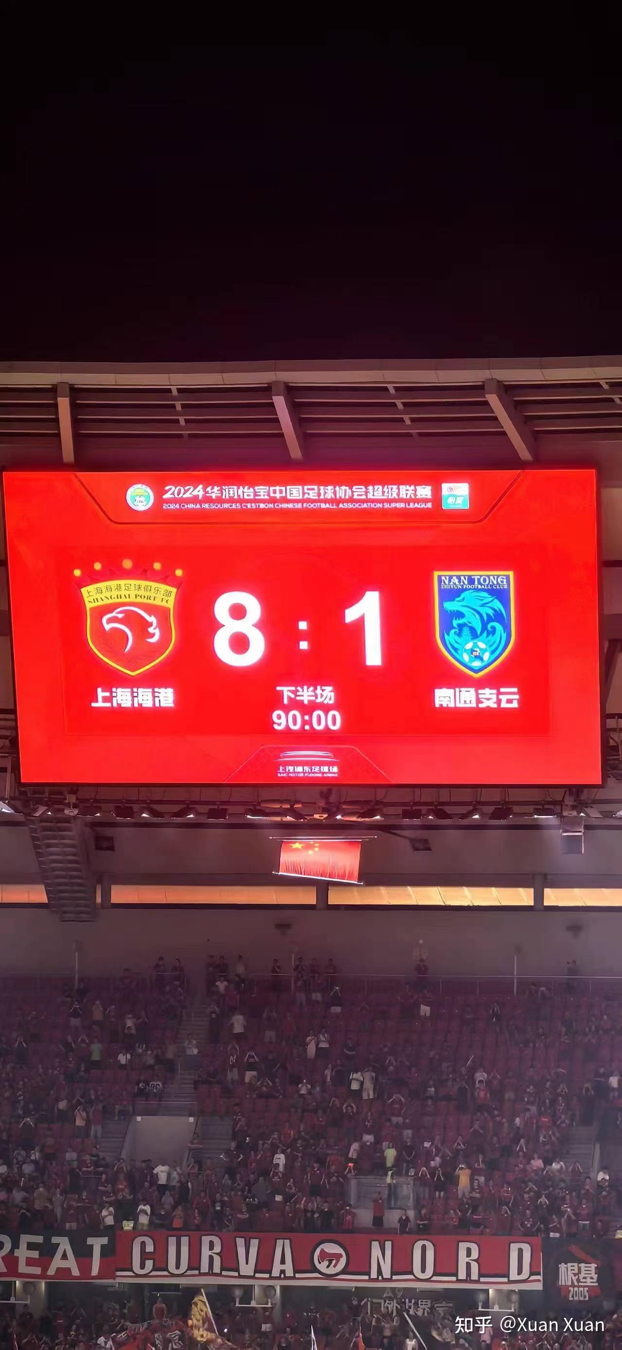 中超最新比賽報(bào)道速遞