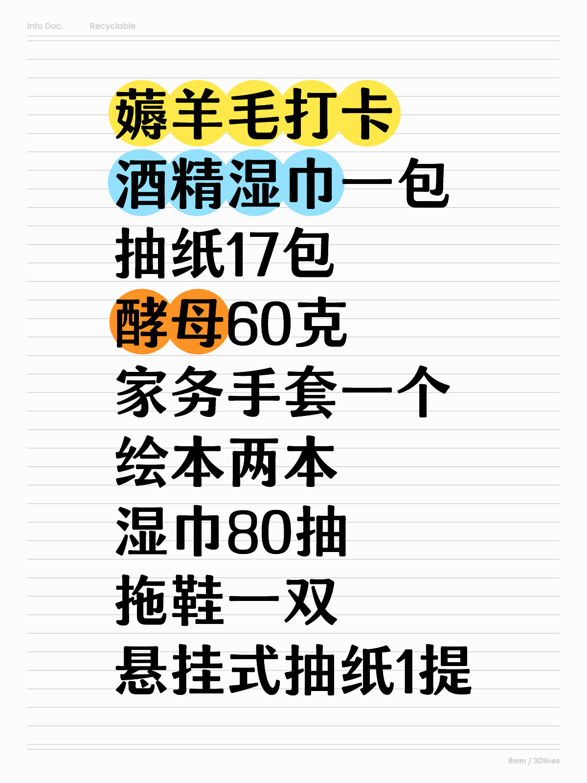 抽紙最新羊毛攻略揭秘，一起薅羊毛，省錢又省心！
