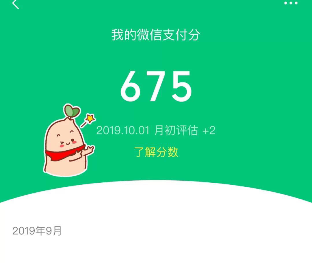 微信分唄最新，智慧啟航，擁抱變化，自信閃耀