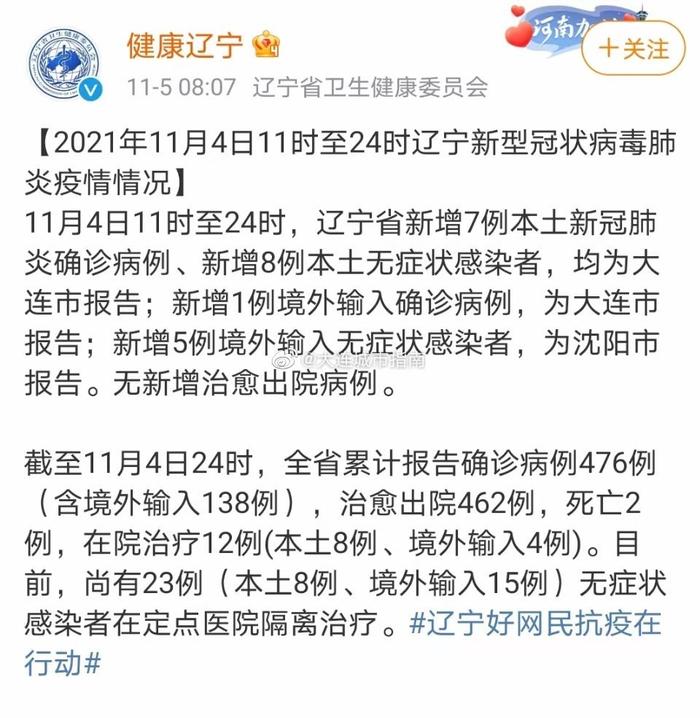 遼寧最新確診病例詳解，理解、應(yīng)對與科普知識普及