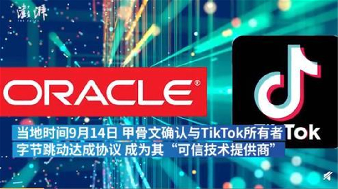 甲骨文TikTok最新動(dòng)態(tài)，引領(lǐng)數(shù)字化浪潮的新篇章進(jìn)展。