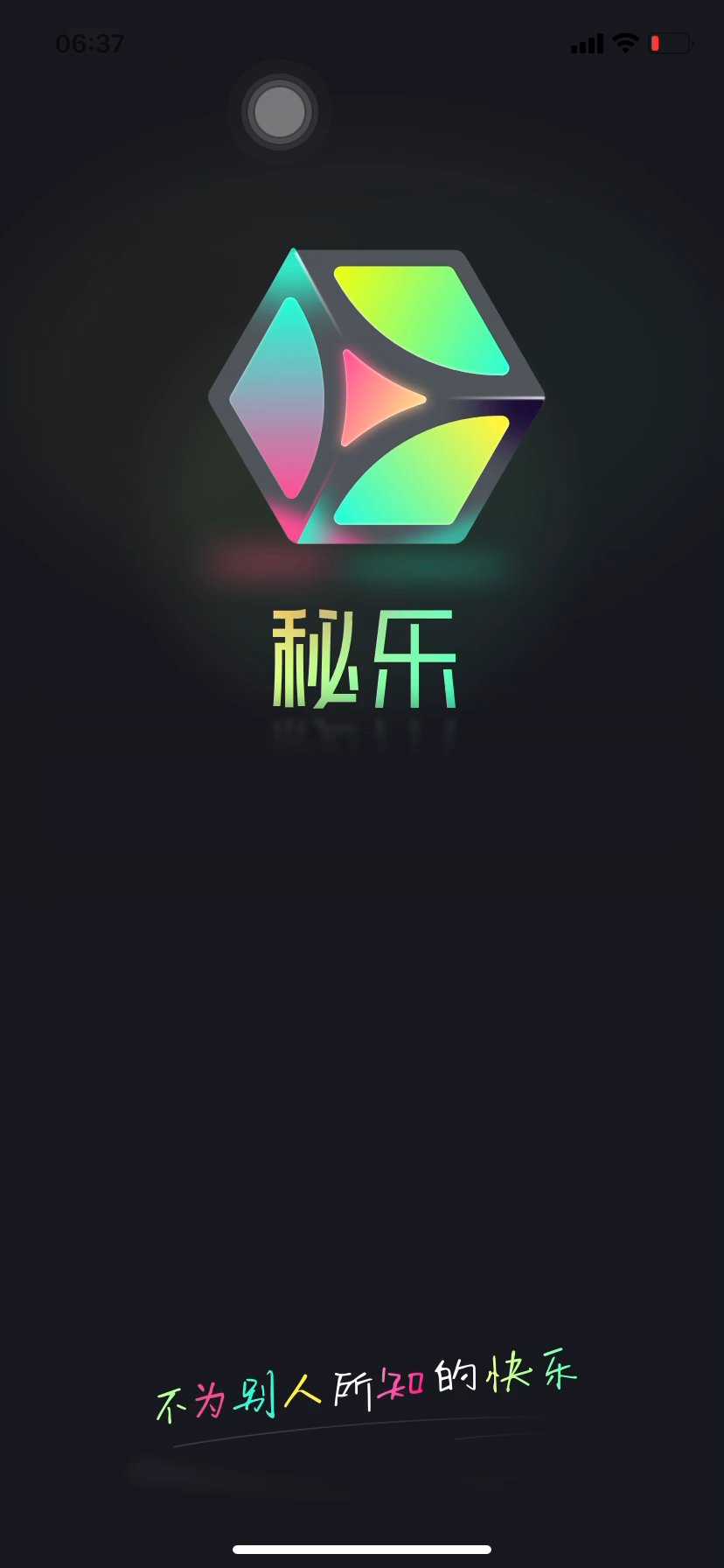 秘樂最新版，探索變化，自信成就夢(mèng)想之旅啟航點(diǎn)