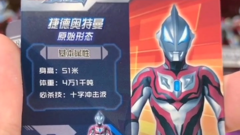 最新奧特曼卡片榮耀版，科技重塑收藏體驗之旅