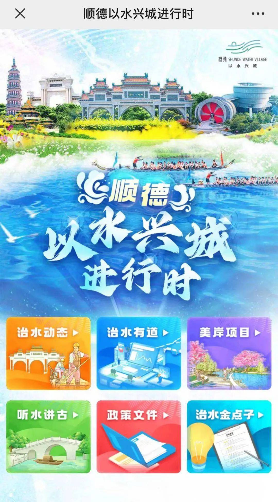 i順德最新版，背景、發(fā)展與時(shí)代地位概述