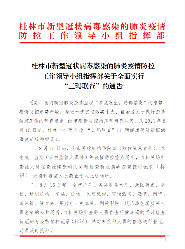 自治區(qū)最新通告引領(lǐng)科技潮流，打造未來生活新篇章啟航