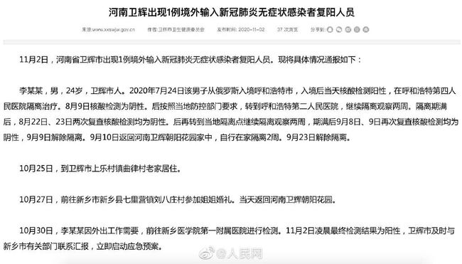 山西疫情最新通告，科技助力抗疫，重塑家園新篇章